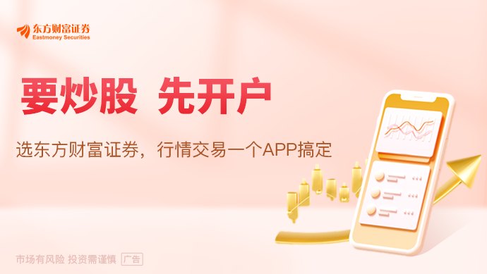 最新！7月券商金股出炉（附名单）